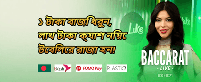 ফ্রি স্পিন ধামাকা promotion